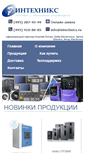 Mobile Screenshot of intechnics.ru